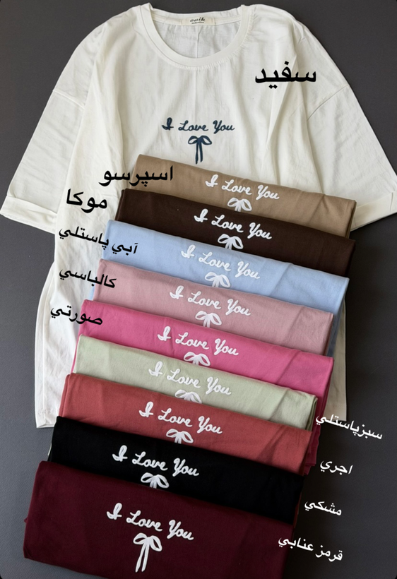 تيشرت اورلانگ باكسي طرح پاپيون🎀